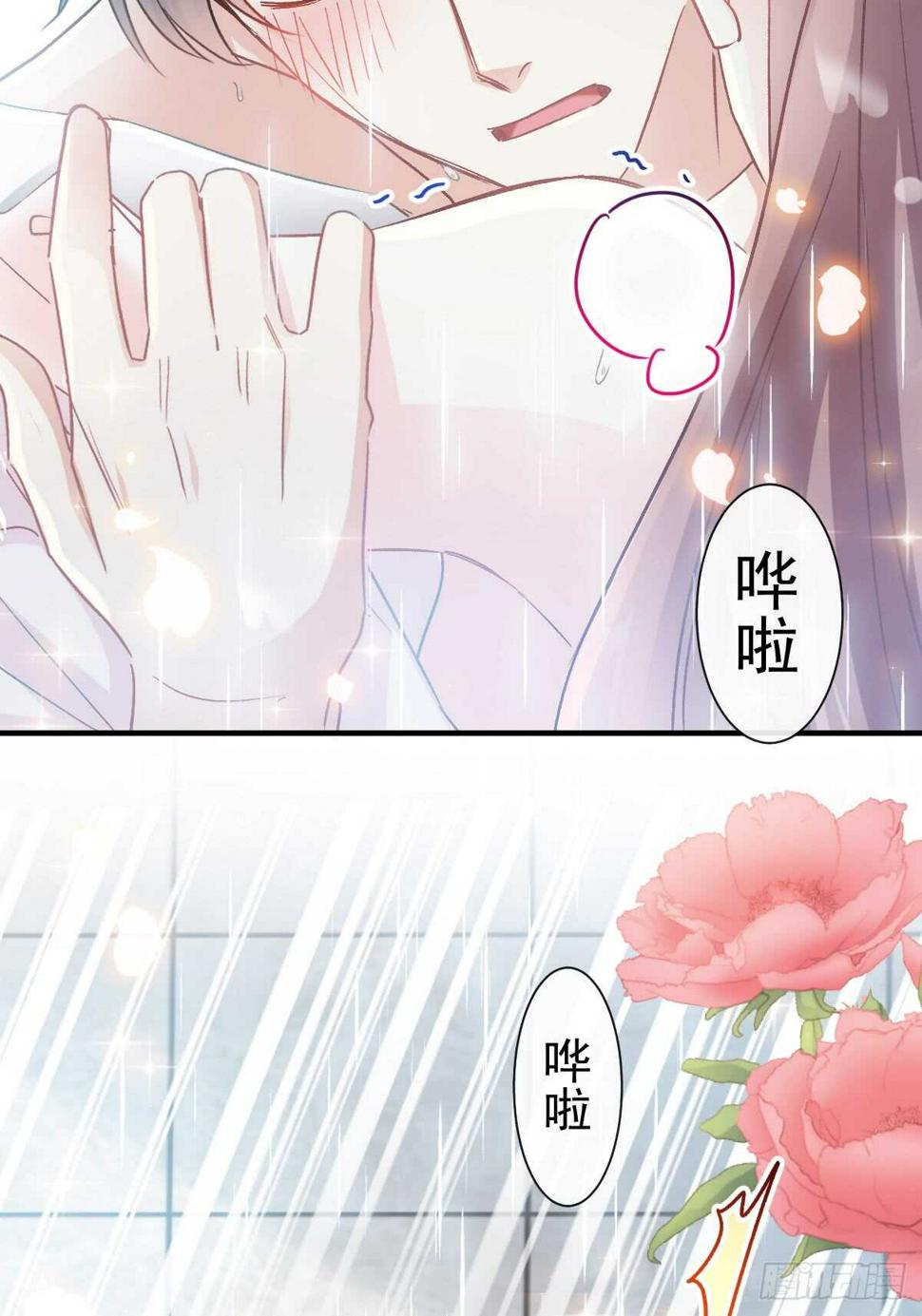 霸道总裁轻点爱韩漫全集-第53话 无条件相信你无删减无遮挡章节图片 
