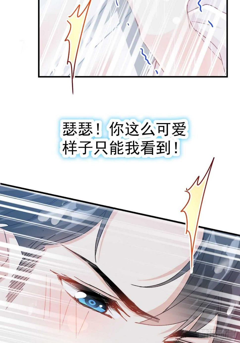 霸道总裁轻点爱韩漫全集-第53话 无条件相信你无删减无遮挡章节图片 