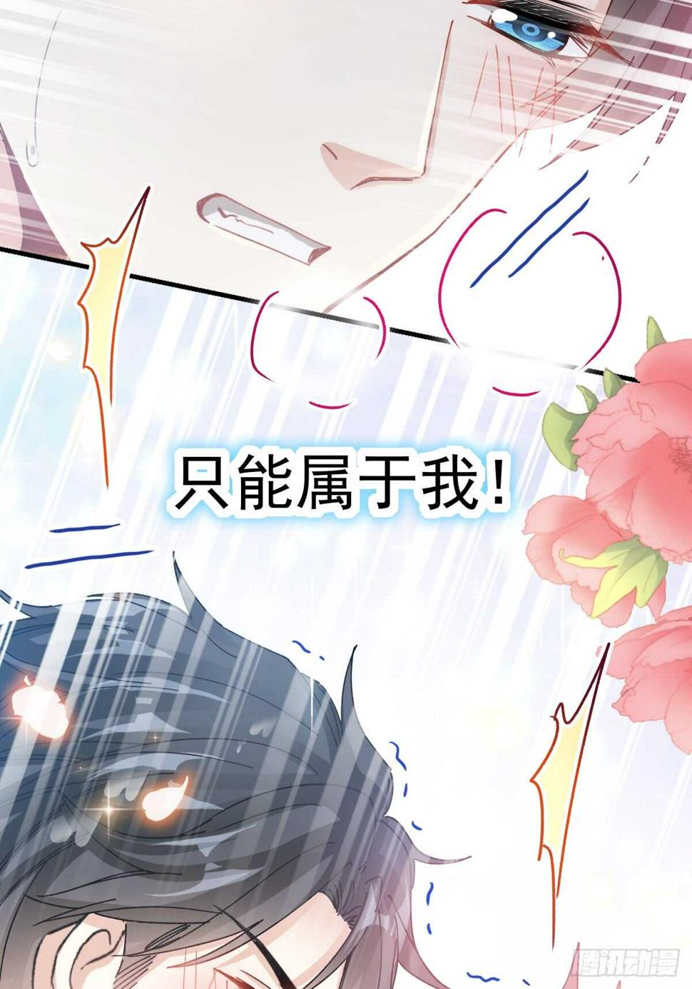 霸道总裁轻点爱韩漫全集-第53话 无条件相信你无删减无遮挡章节图片 