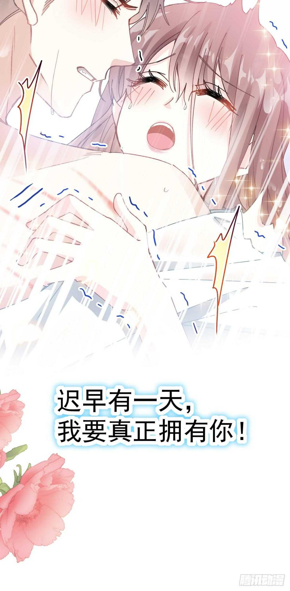 霸道总裁轻点爱韩漫全集-第53话 无条件相信你无删减无遮挡章节图片 