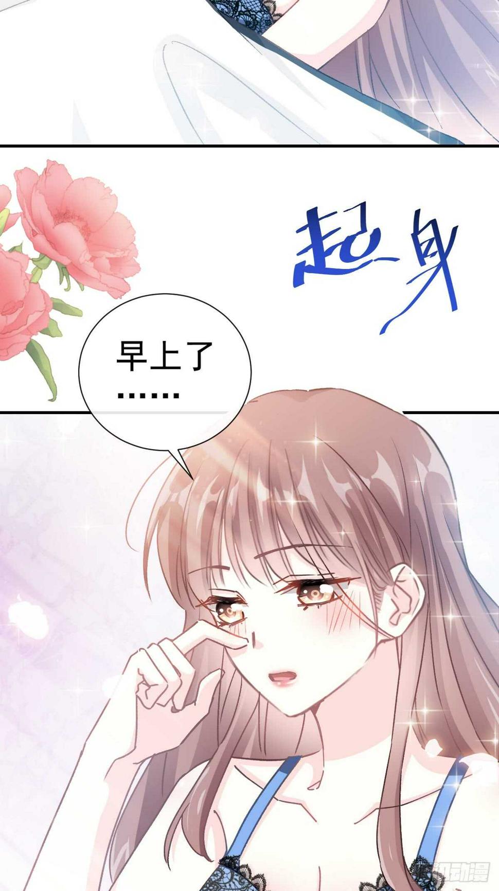 霸道总裁轻点爱韩漫全集-第53话 无条件相信你无删减无遮挡章节图片 