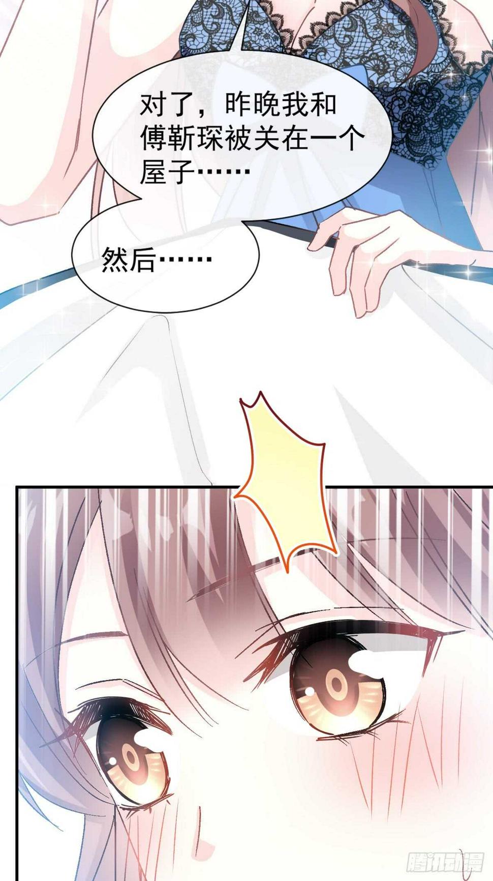 霸道总裁轻点爱韩漫全集-第53话 无条件相信你无删减无遮挡章节图片 
