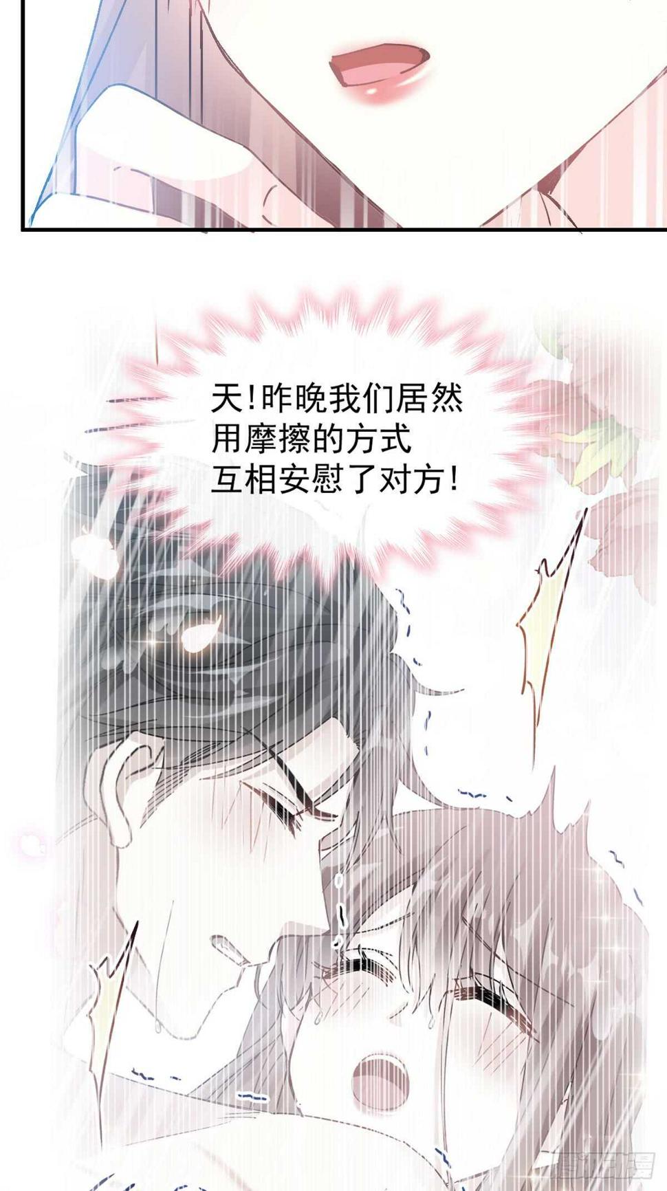 霸道总裁轻点爱韩漫全集-第53话 无条件相信你无删减无遮挡章节图片 