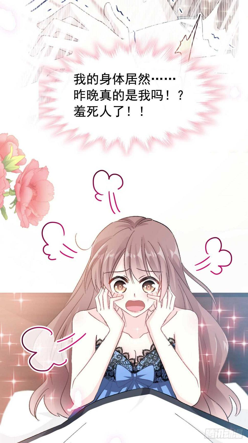 霸道总裁轻点爱韩漫全集-第53话 无条件相信你无删减无遮挡章节图片 
