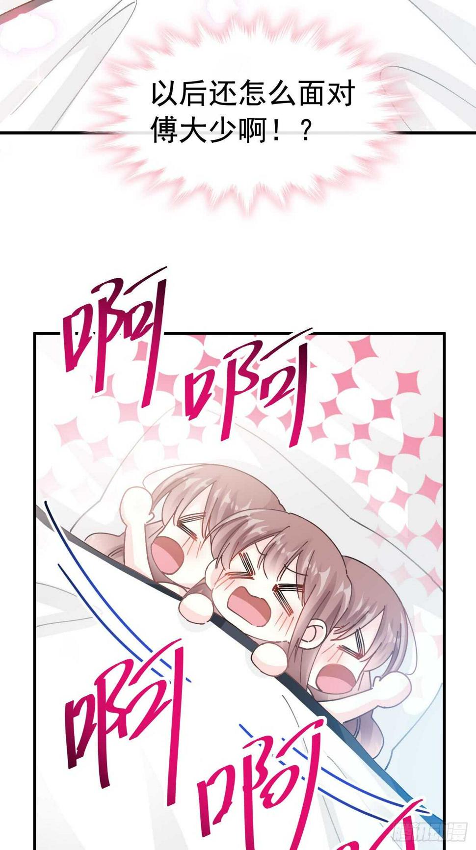 霸道总裁轻点爱韩漫全集-第53话 无条件相信你无删减无遮挡章节图片 
