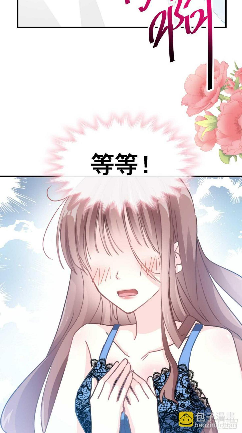 霸道总裁轻点爱韩漫全集-第53话 无条件相信你无删减无遮挡章节图片 