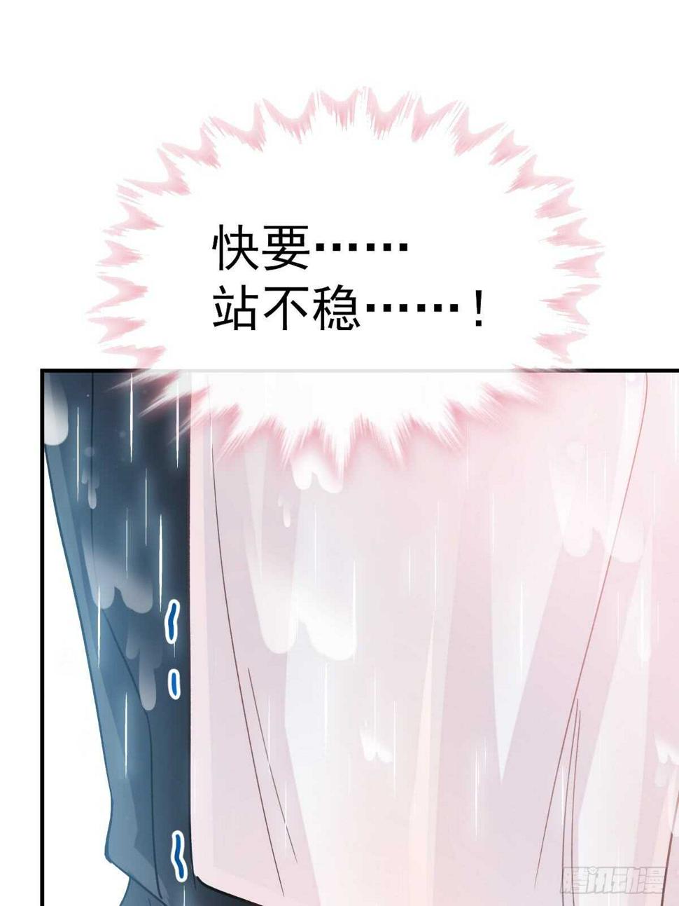 霸道总裁轻点爱韩漫全集-第53话 无条件相信你无删减无遮挡章节图片 