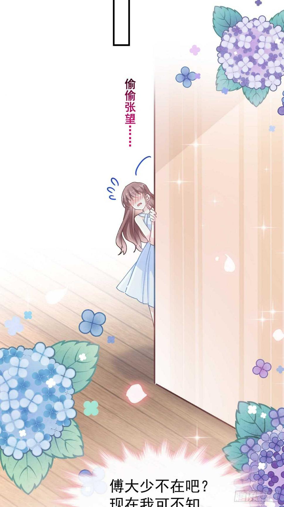 霸道总裁轻点爱韩漫全集-第53话 无条件相信你无删减无遮挡章节图片 