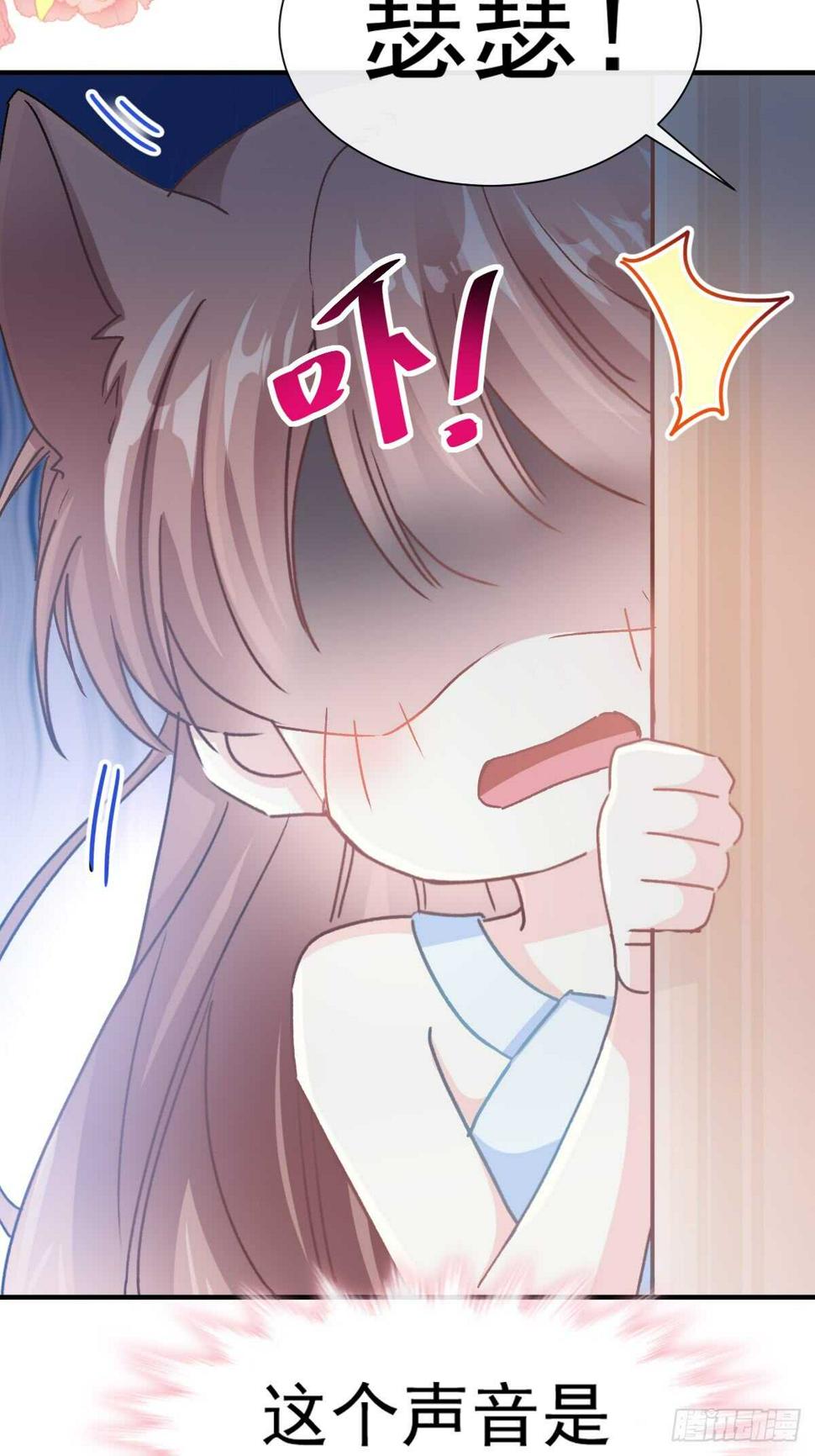 霸道总裁轻点爱韩漫全集-第53话 无条件相信你无删减无遮挡章节图片 