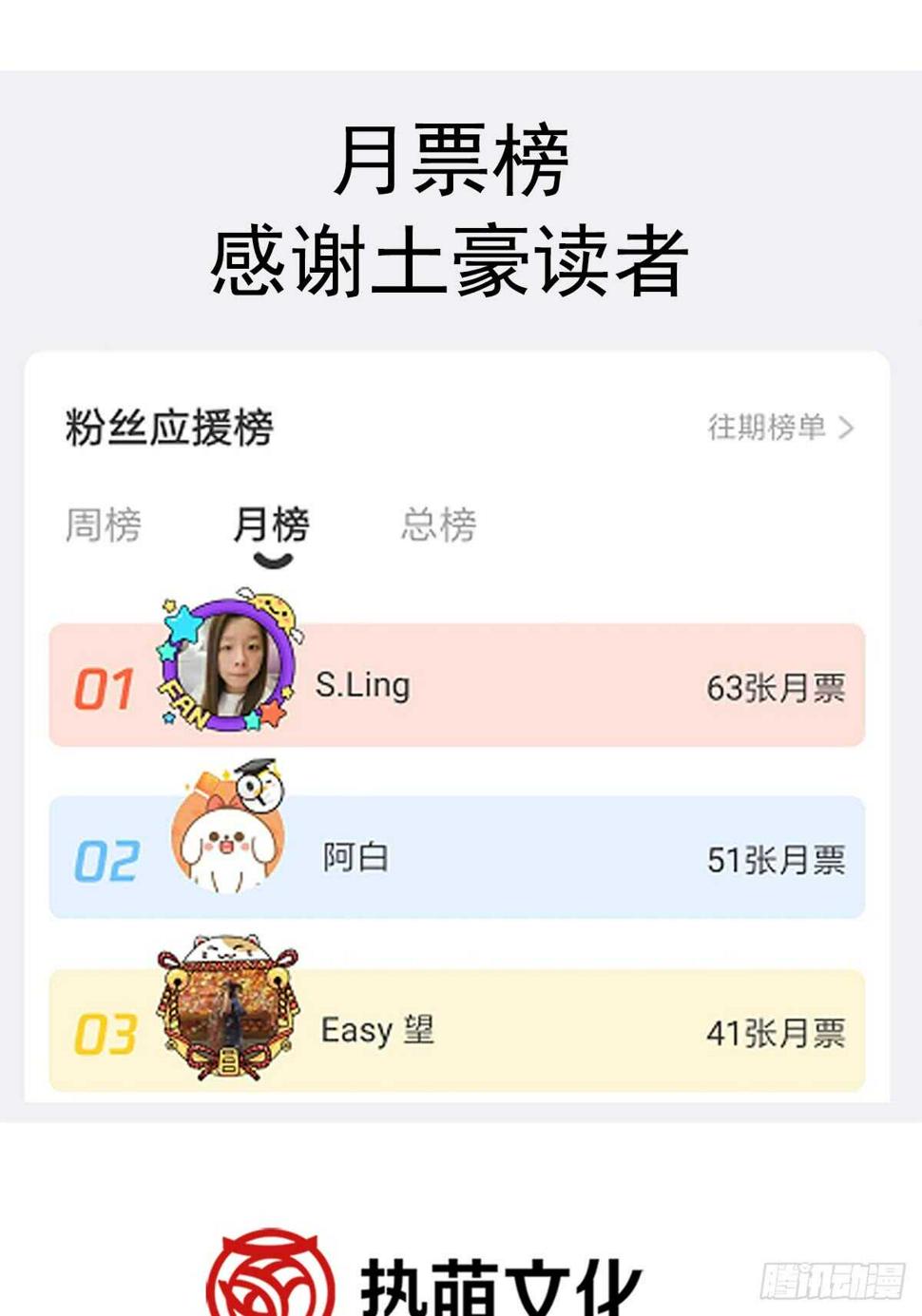 霸道总裁轻点爱韩漫全集-第53话 无条件相信你无删减无遮挡章节图片 