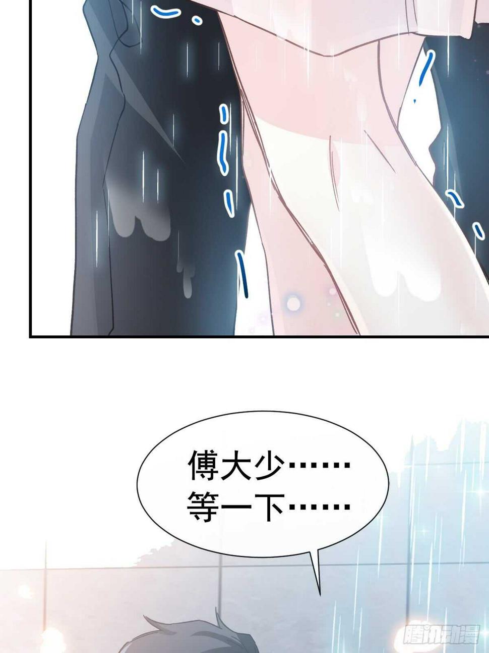 霸道总裁轻点爱韩漫全集-第53话 无条件相信你无删减无遮挡章节图片 