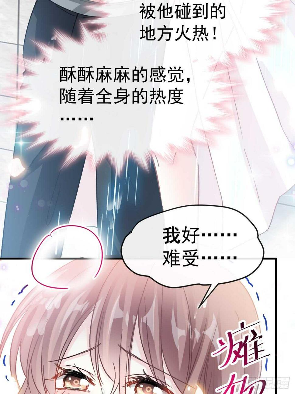 霸道总裁轻点爱韩漫全集-第53话 无条件相信你无删减无遮挡章节图片 