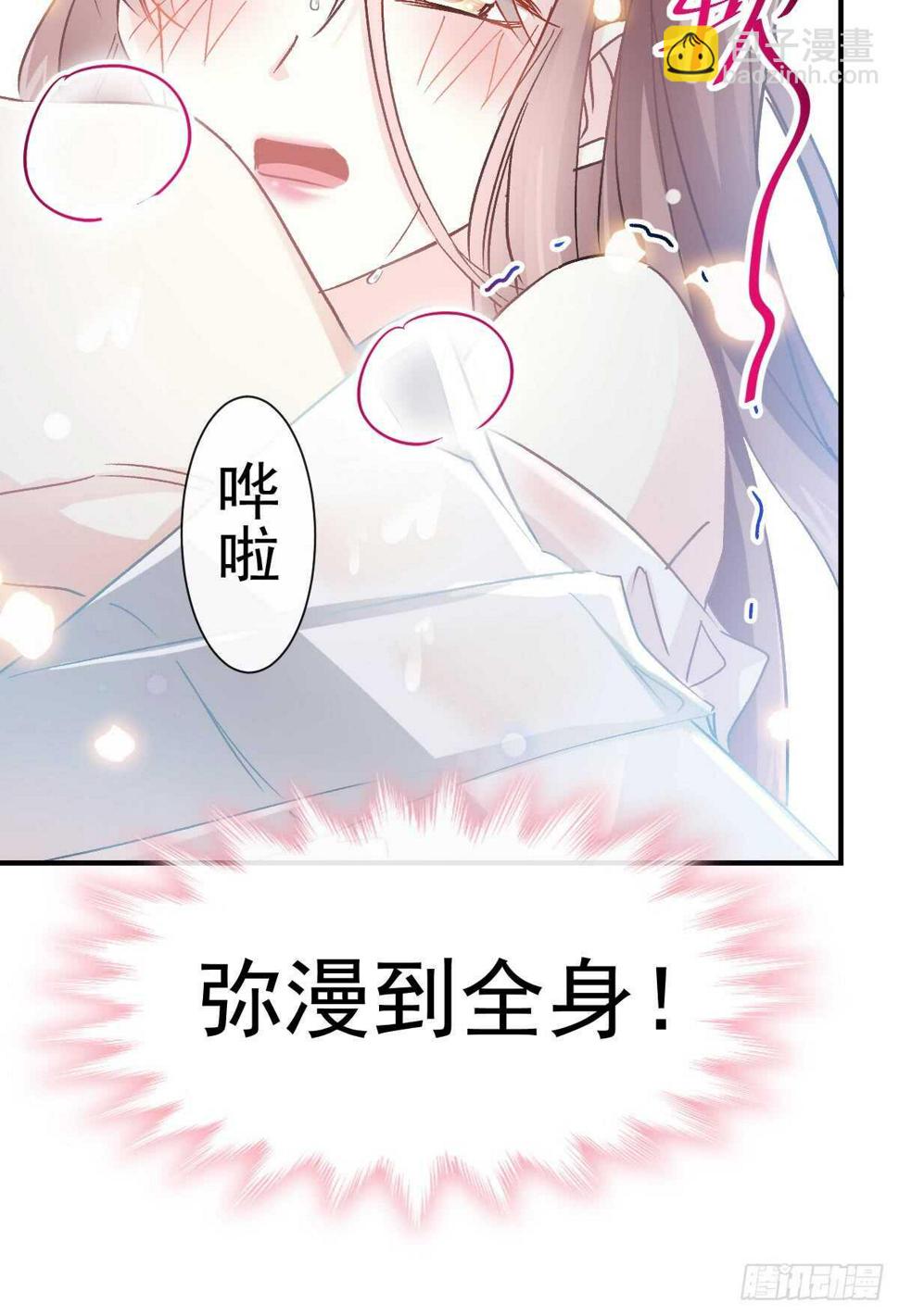霸道总裁轻点爱韩漫全集-第53话 无条件相信你无删减无遮挡章节图片 