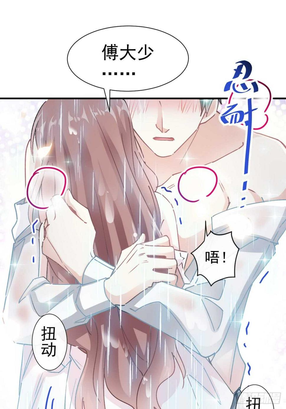 霸道总裁轻点爱韩漫全集-第53话 无条件相信你无删减无遮挡章节图片 