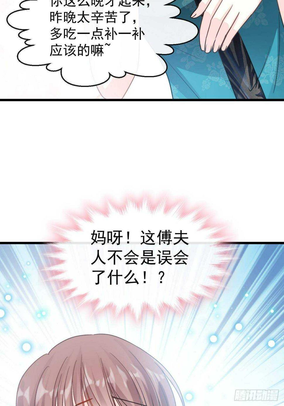 霸道总裁轻点爱韩漫全集-第54话 羞涩得晚餐无删减无遮挡章节图片 