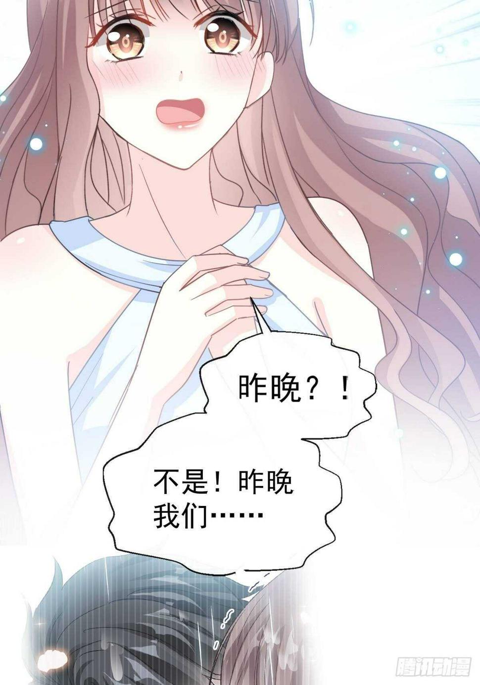 霸道总裁轻点爱韩漫全集-第54话 羞涩得晚餐无删减无遮挡章节图片 