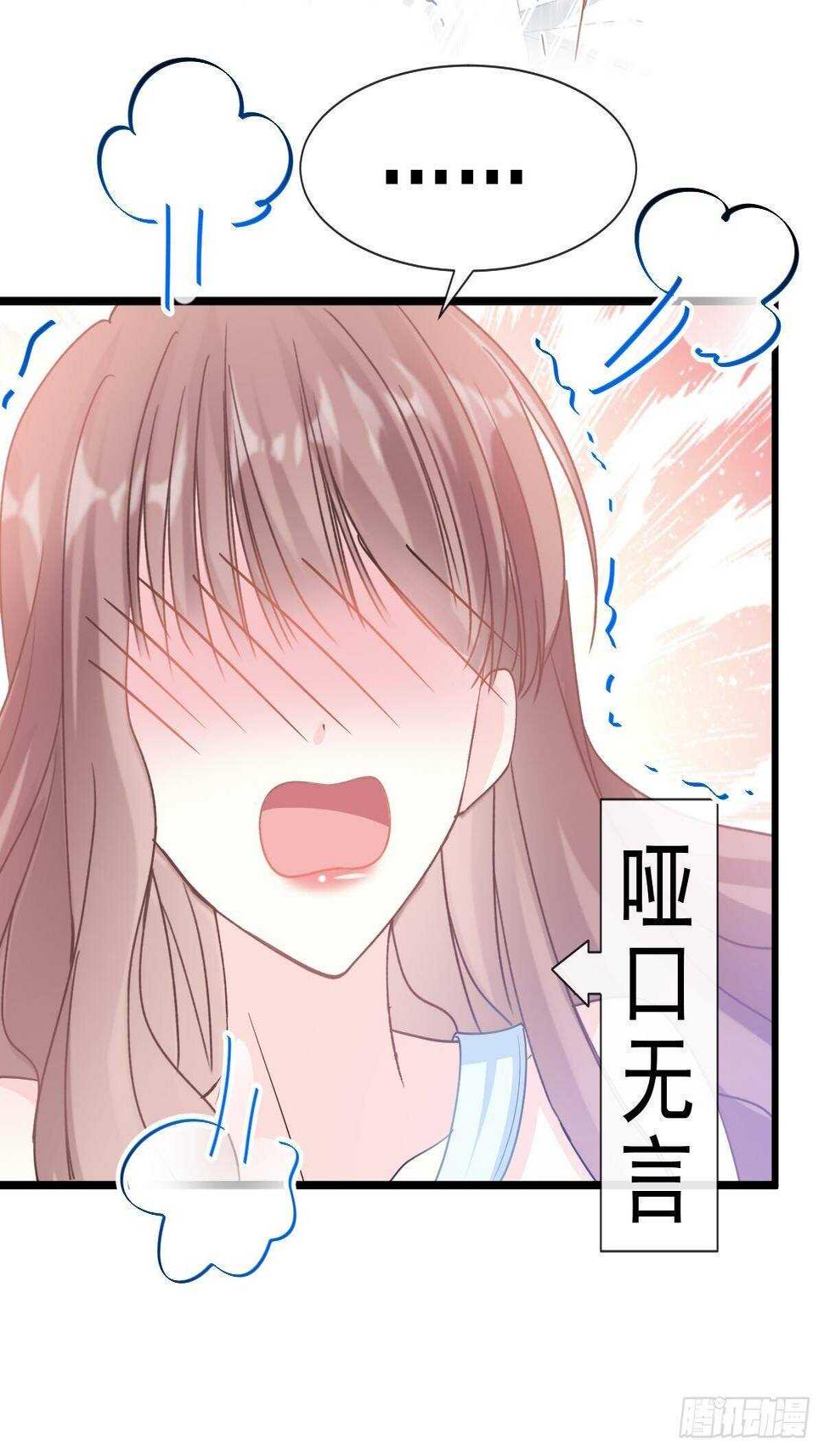 霸道总裁轻点爱韩漫全集-第54话 羞涩得晚餐无删减无遮挡章节图片 