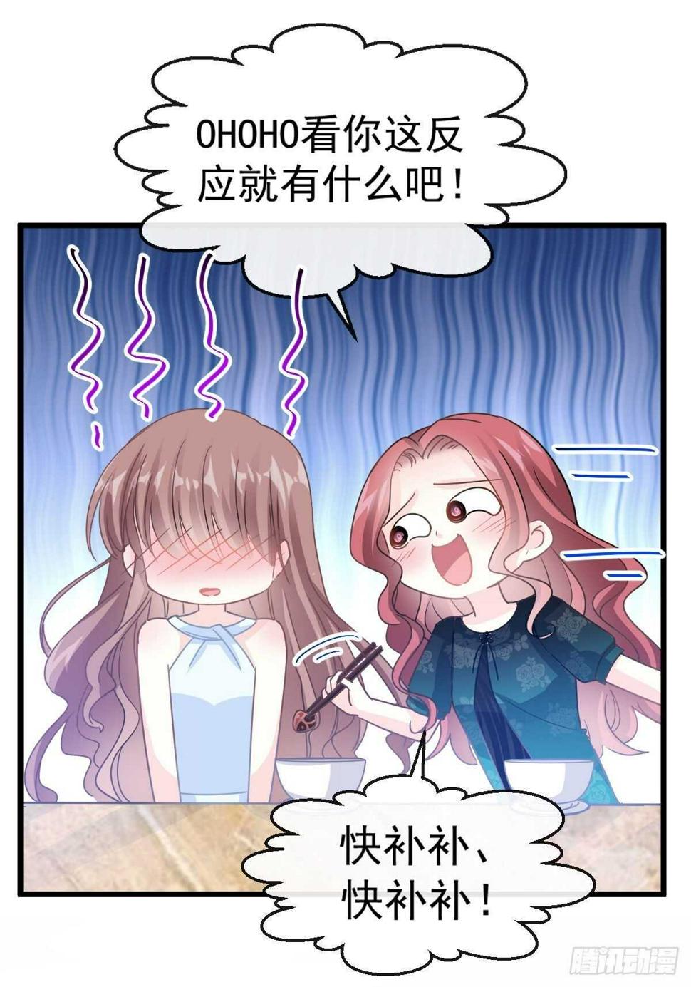霸道总裁轻点爱韩漫全集-第54话 羞涩得晚餐无删减无遮挡章节图片 