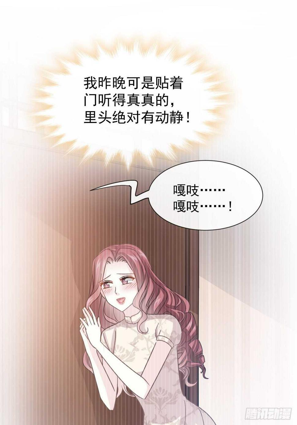 霸道总裁轻点爱韩漫全集-第54话 羞涩得晚餐无删减无遮挡章节图片 