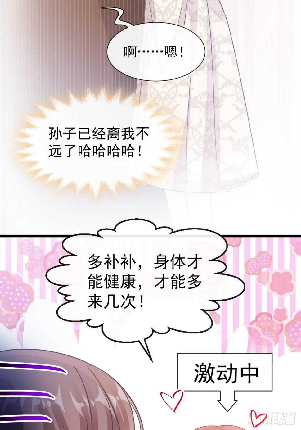 霸道总裁轻点爱韩漫全集-第54话 羞涩得晚餐无删减无遮挡章节图片 