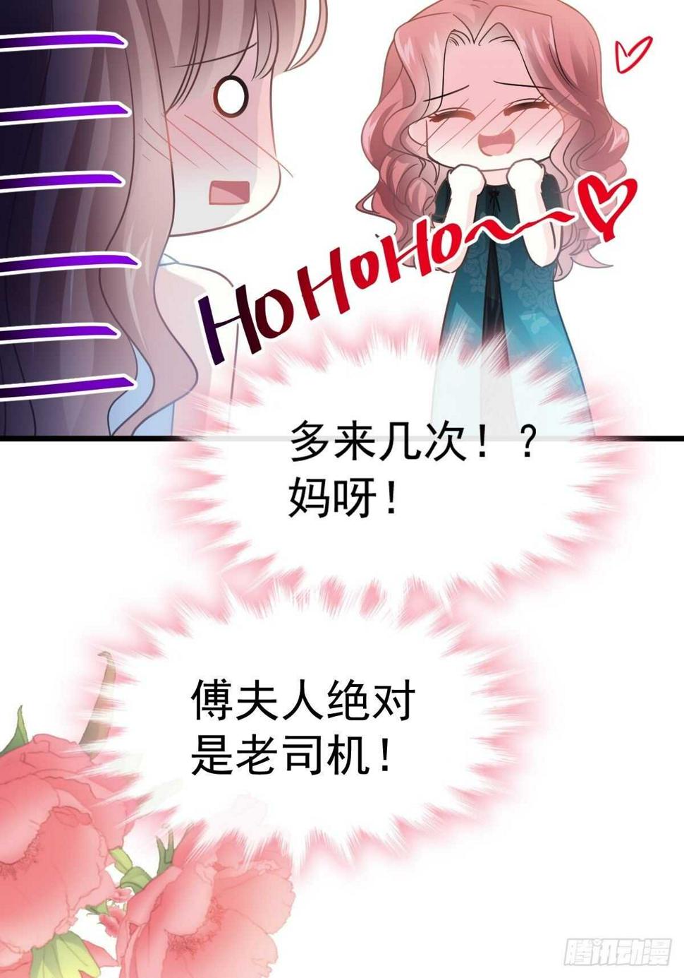 霸道总裁轻点爱韩漫全集-第54话 羞涩得晚餐无删减无遮挡章节图片 