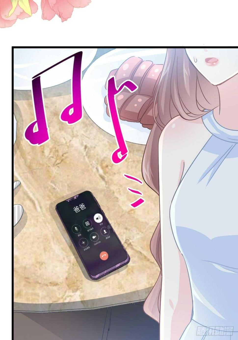 霸道总裁轻点爱韩漫全集-第54话 羞涩得晚餐无删减无遮挡章节图片 