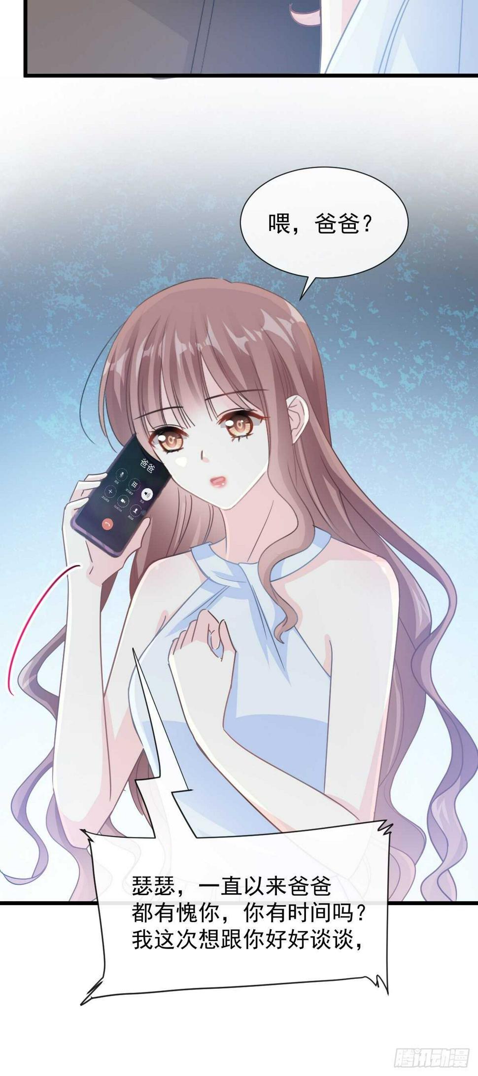 霸道总裁轻点爱韩漫全集-第54话 羞涩得晚餐无删减无遮挡章节图片 