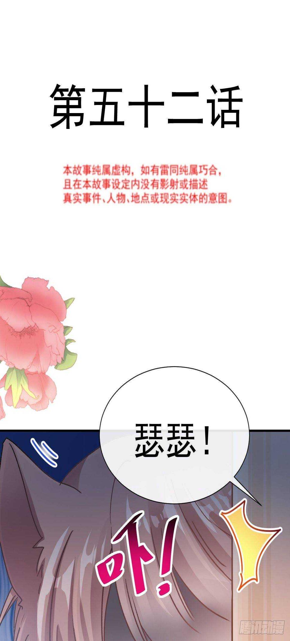 霸道总裁轻点爱韩漫全集-第54话 羞涩得晚餐无删减无遮挡章节图片 