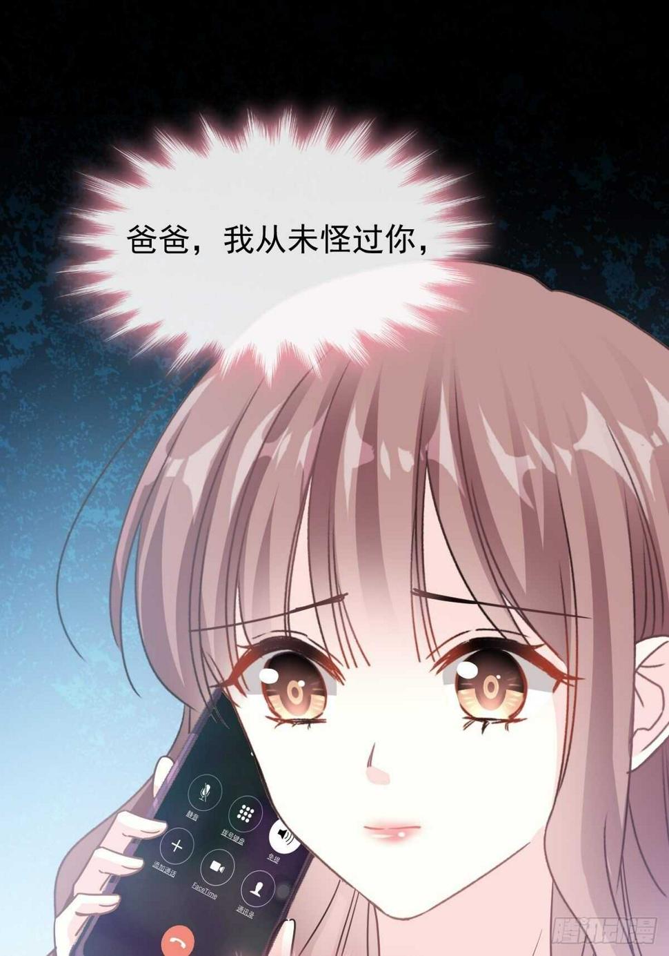 霸道总裁轻点爱韩漫全集-第54话 羞涩得晚餐无删减无遮挡章节图片 