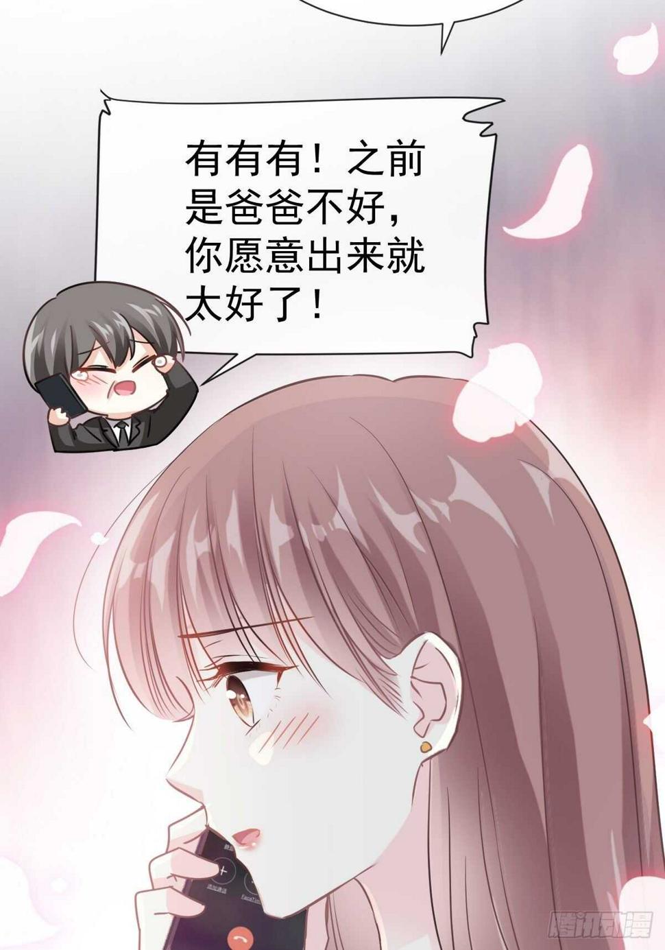 霸道总裁轻点爱韩漫全集-第54话 羞涩得晚餐无删减无遮挡章节图片 