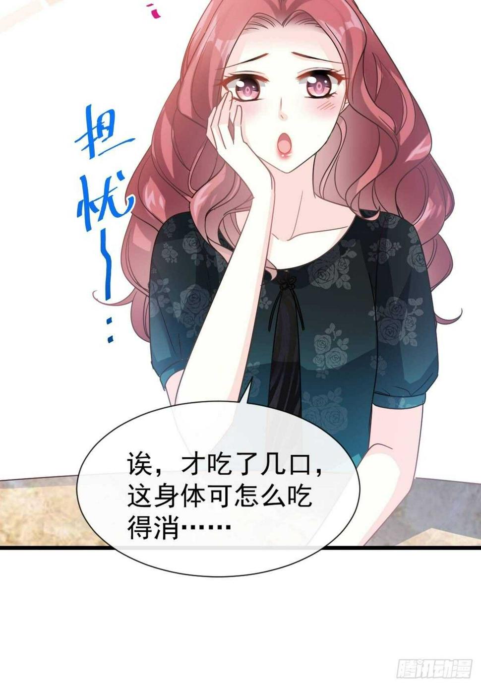 霸道总裁轻点爱韩漫全集-第54话 羞涩得晚餐无删减无遮挡章节图片 
