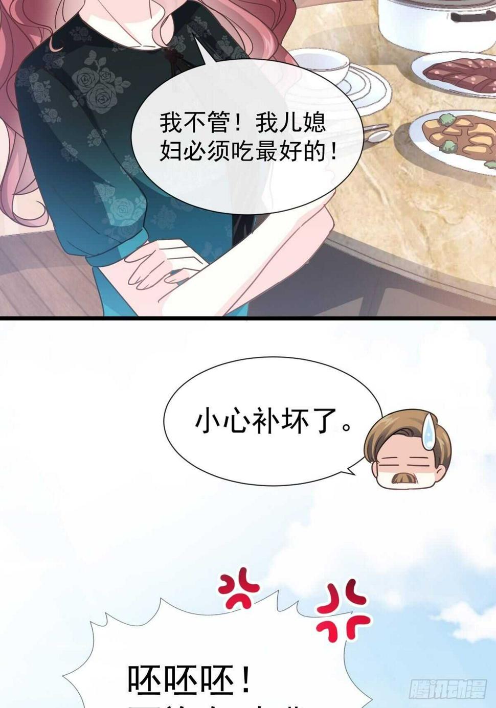 霸道总裁轻点爱韩漫全集-第54话 羞涩得晚餐无删减无遮挡章节图片 