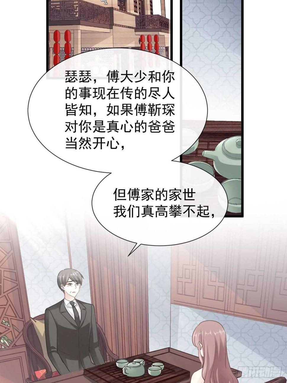 霸道总裁轻点爱韩漫全集-第54话 羞涩得晚餐无删减无遮挡章节图片 