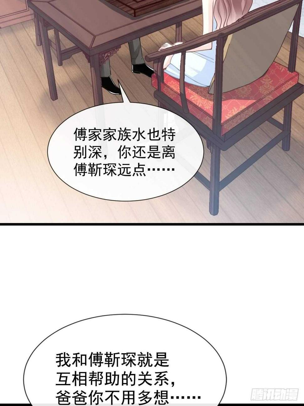 霸道总裁轻点爱韩漫全集-第54话 羞涩得晚餐无删减无遮挡章节图片 