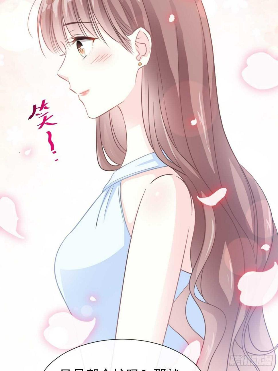 霸道总裁轻点爱韩漫全集-第54话 羞涩得晚餐无删减无遮挡章节图片 