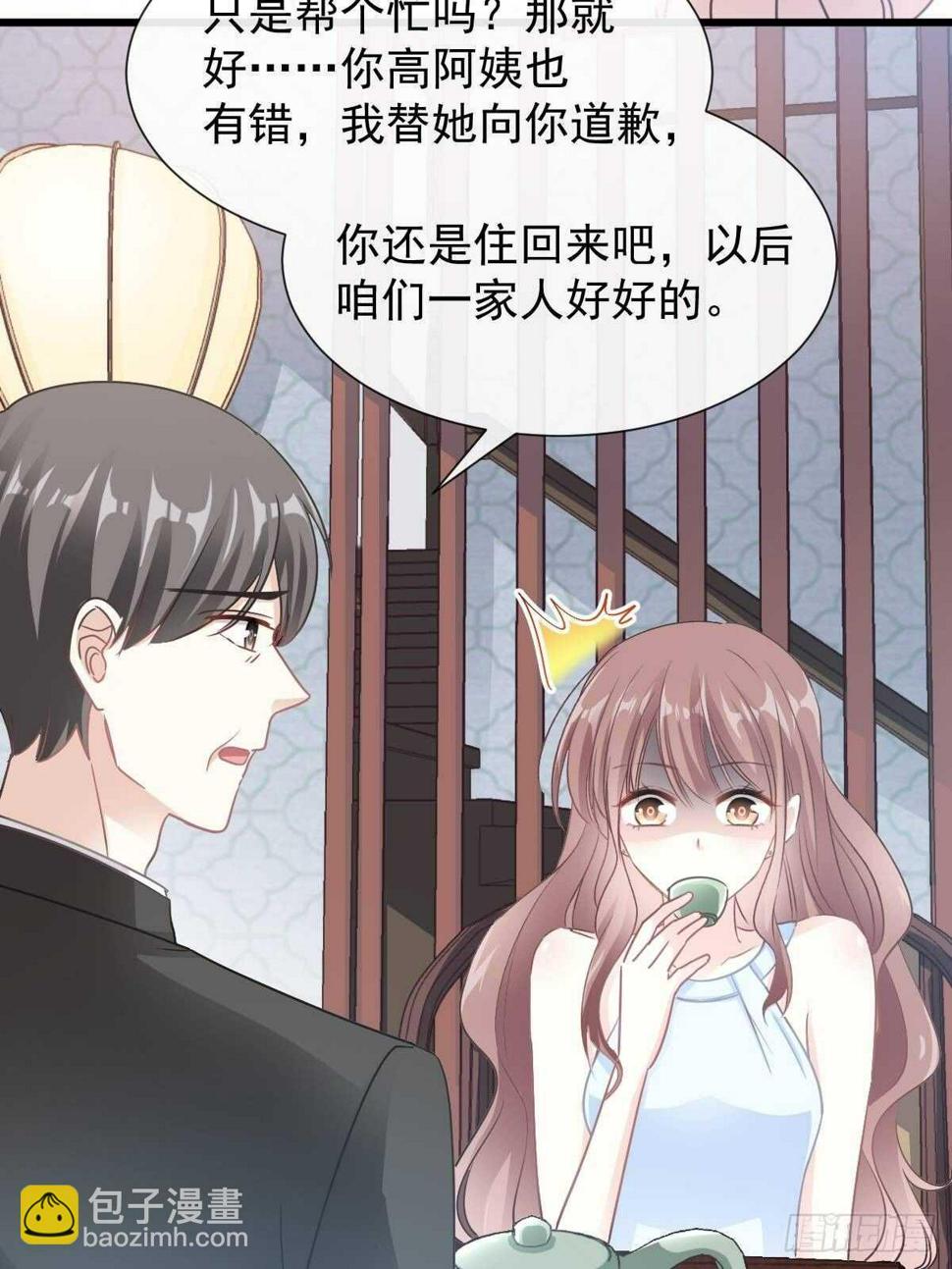 霸道总裁轻点爱韩漫全集-第54话 羞涩得晚餐无删减无遮挡章节图片 