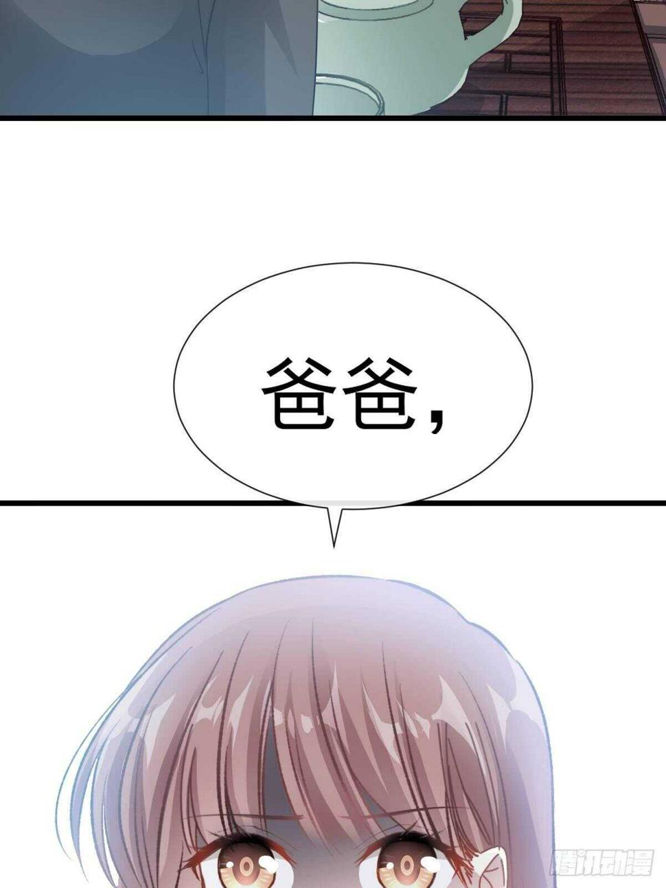霸道总裁轻点爱韩漫全集-第54话 羞涩得晚餐无删减无遮挡章节图片 