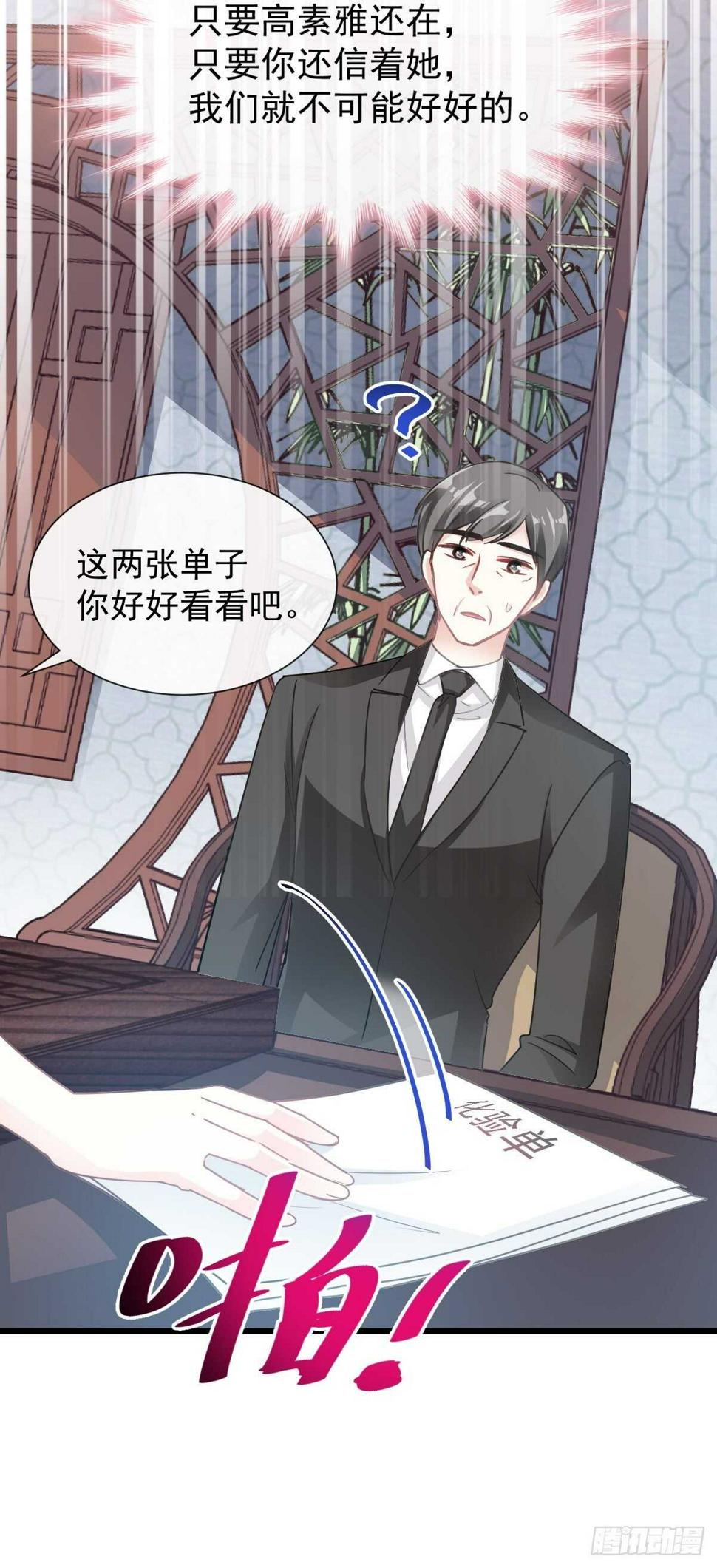 霸道总裁轻点爱韩漫全集-第54话 羞涩得晚餐无删减无遮挡章节图片 