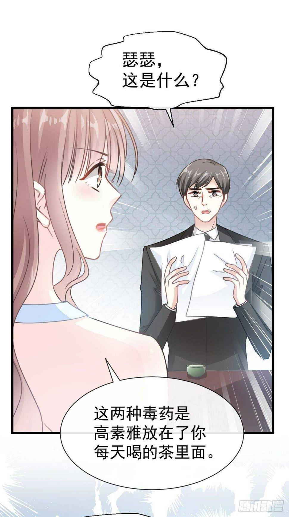 霸道总裁轻点爱韩漫全集-第54话 羞涩得晚餐无删减无遮挡章节图片 