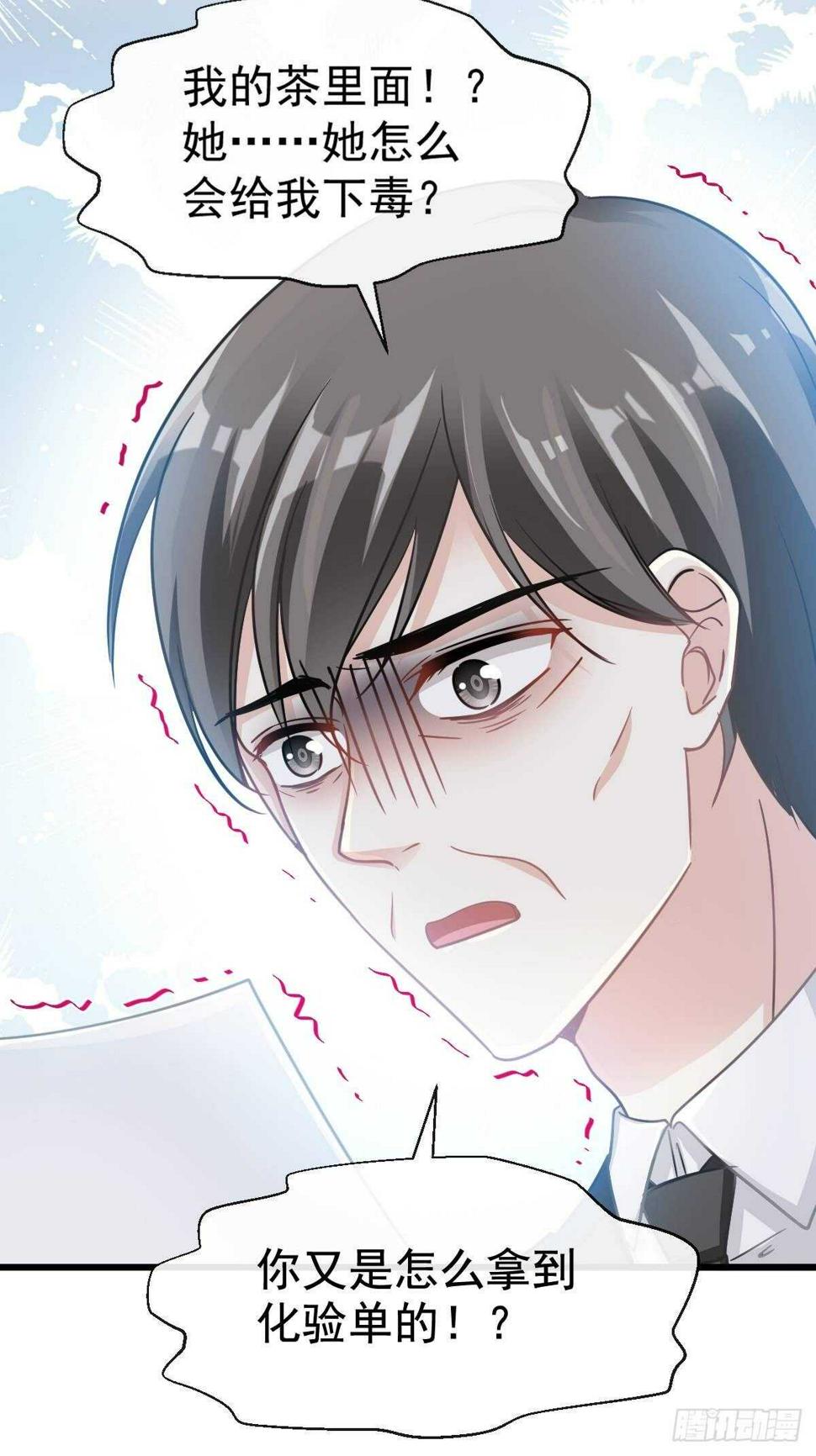 霸道总裁轻点爱韩漫全集-第54话 羞涩得晚餐无删减无遮挡章节图片 