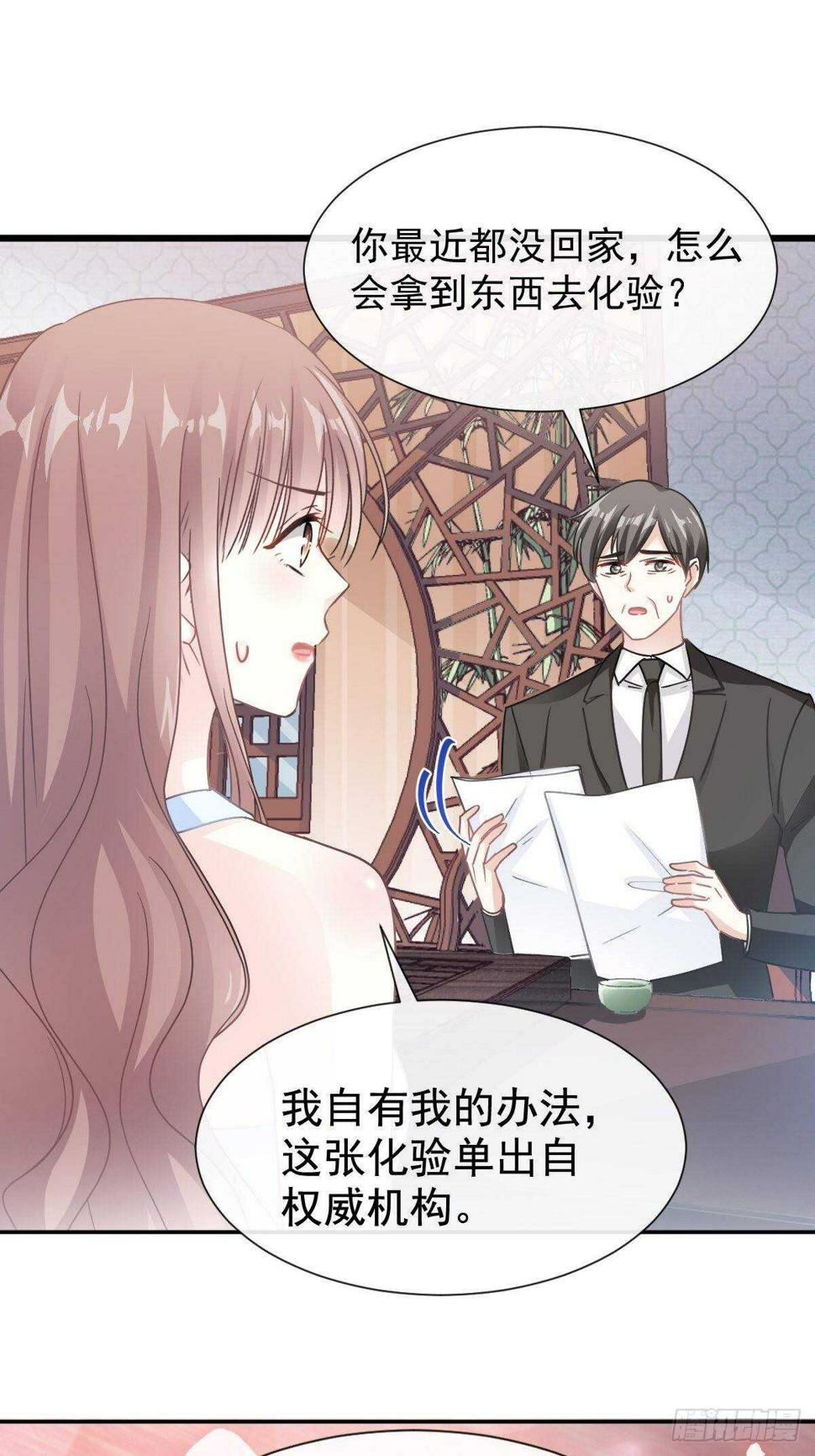 霸道总裁轻点爱韩漫全集-第54话 羞涩得晚餐无删减无遮挡章节图片 