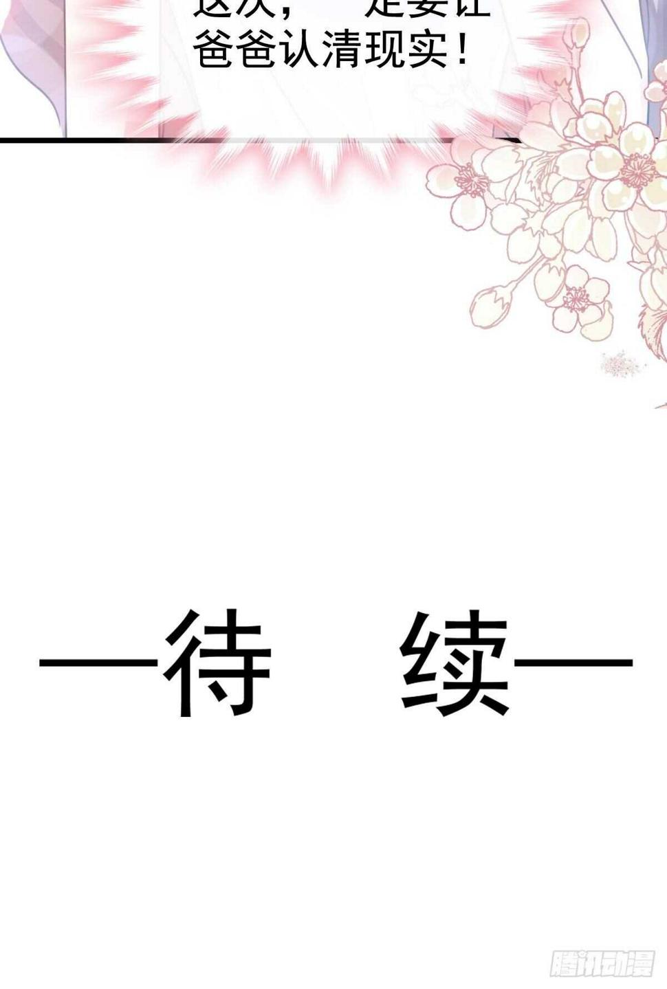 霸道总裁轻点爱韩漫全集-第54话 羞涩得晚餐无删减无遮挡章节图片 