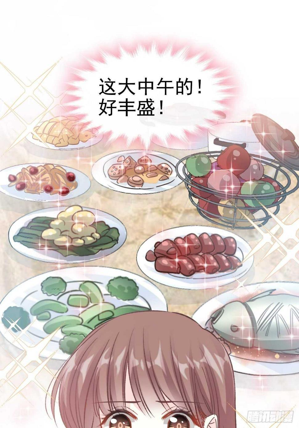 霸道总裁轻点爱韩漫全集-第54话 羞涩得晚餐无删减无遮挡章节图片 