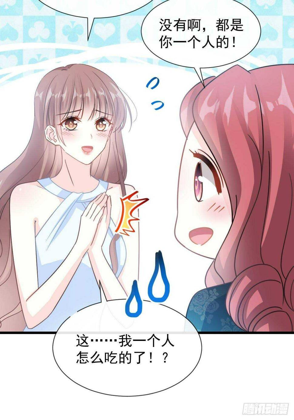 霸道总裁轻点爱韩漫全集-第54话 羞涩得晚餐无删减无遮挡章节图片 