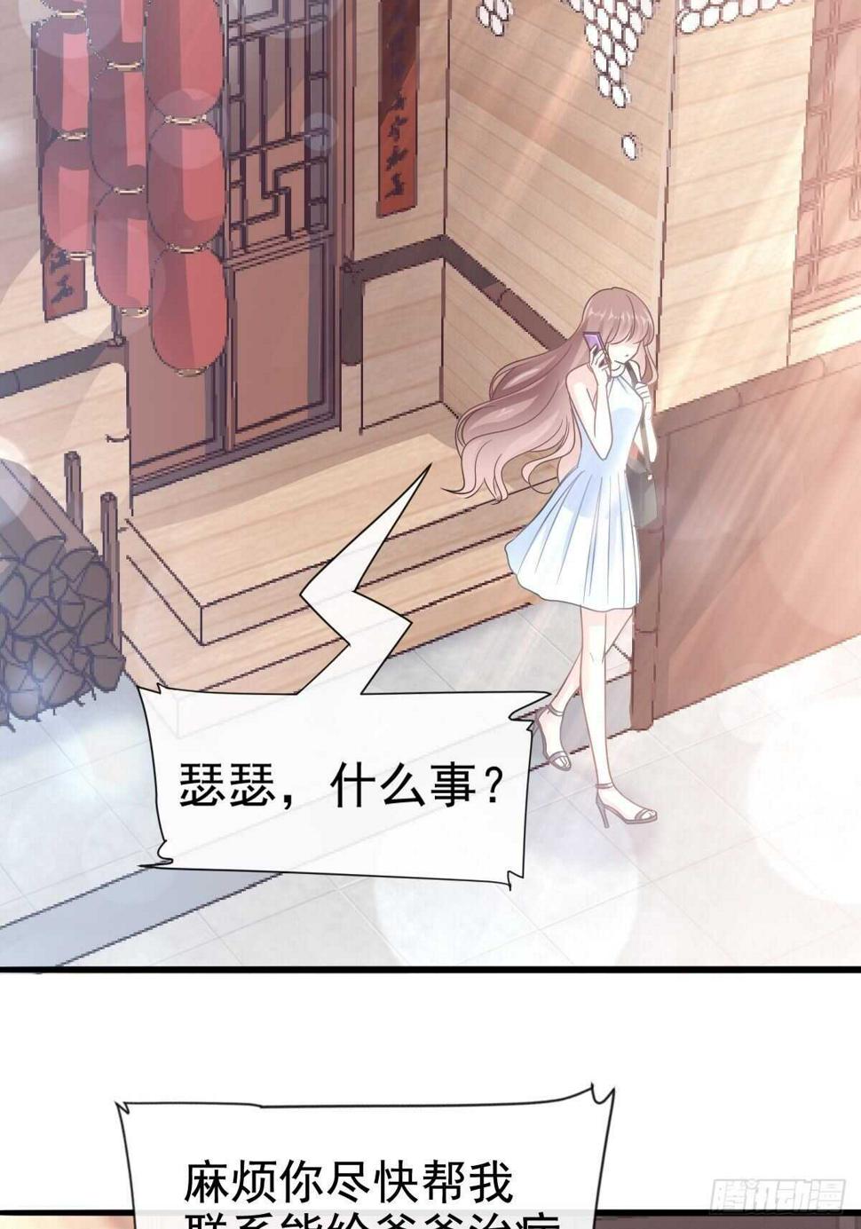 霸道总裁轻点爱韩漫全集-第55话 甜美的味道无删减无遮挡章节图片 