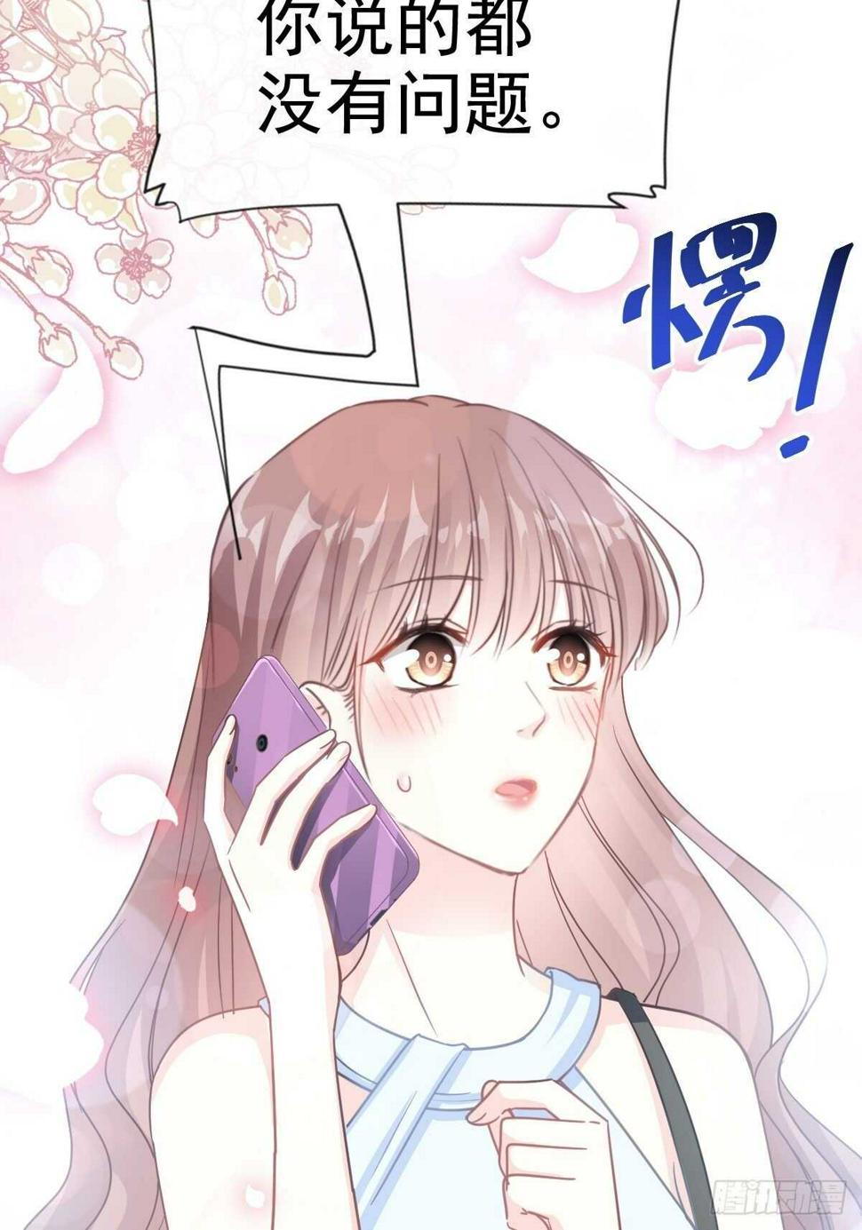 霸道总裁轻点爱韩漫全集-第55话 甜美的味道无删减无遮挡章节图片 