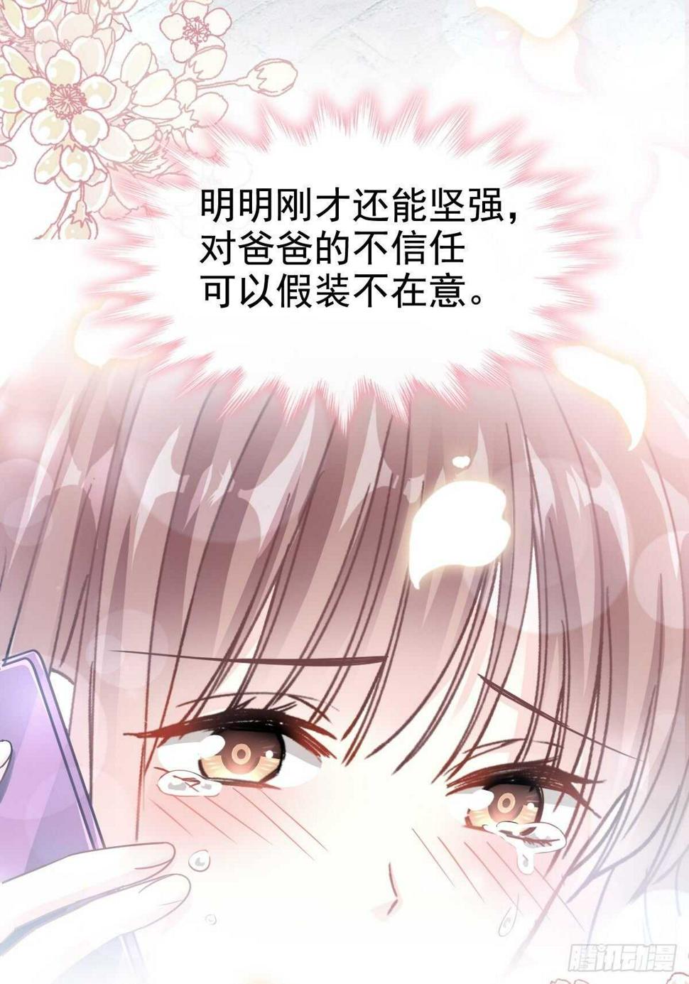霸道总裁轻点爱韩漫全集-第55话 甜美的味道无删减无遮挡章节图片 