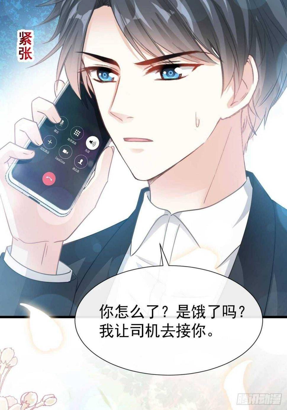 霸道总裁轻点爱韩漫全集-第55话 甜美的味道无删减无遮挡章节图片 