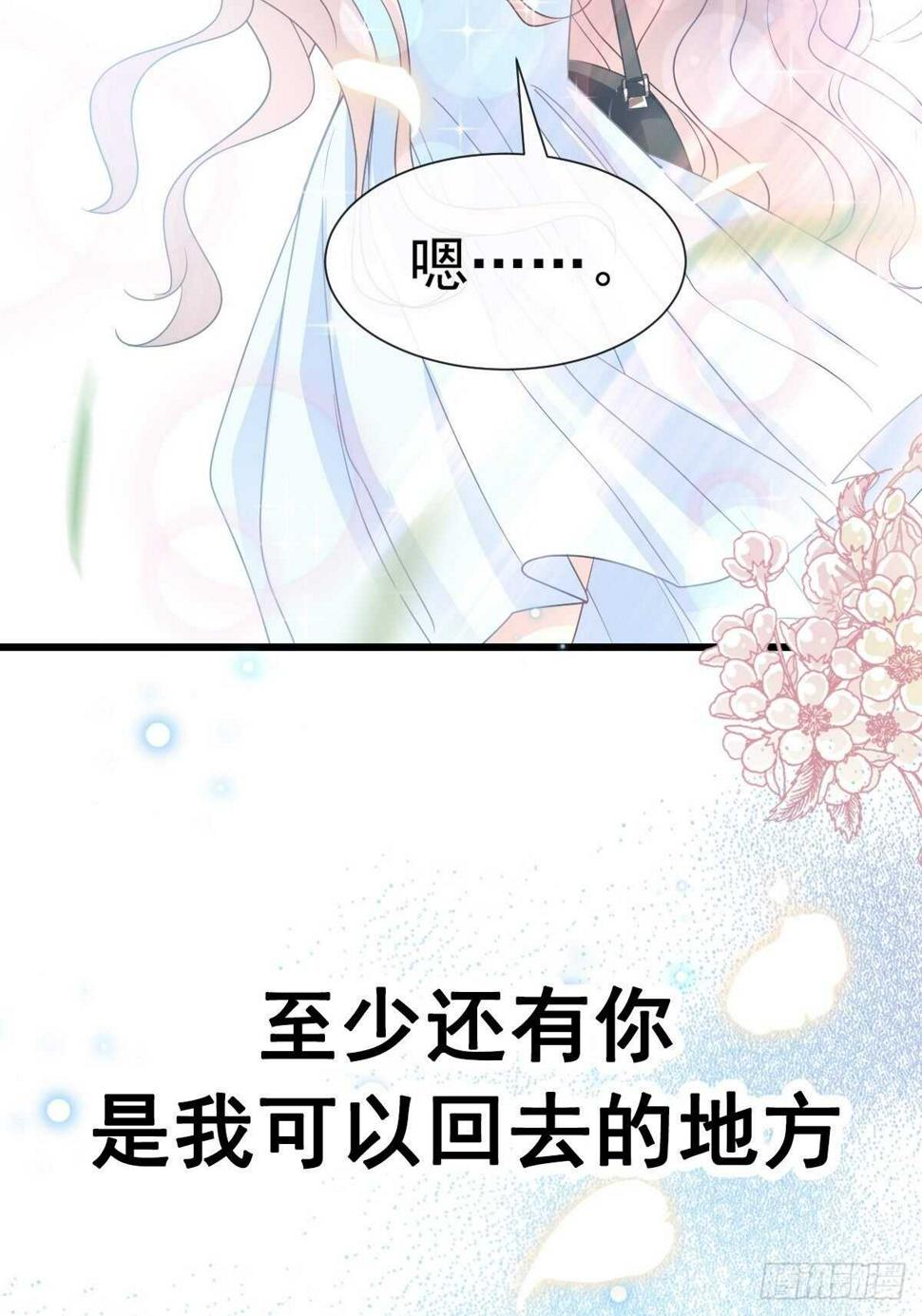 霸道总裁轻点爱韩漫全集-第55话 甜美的味道无删减无遮挡章节图片 