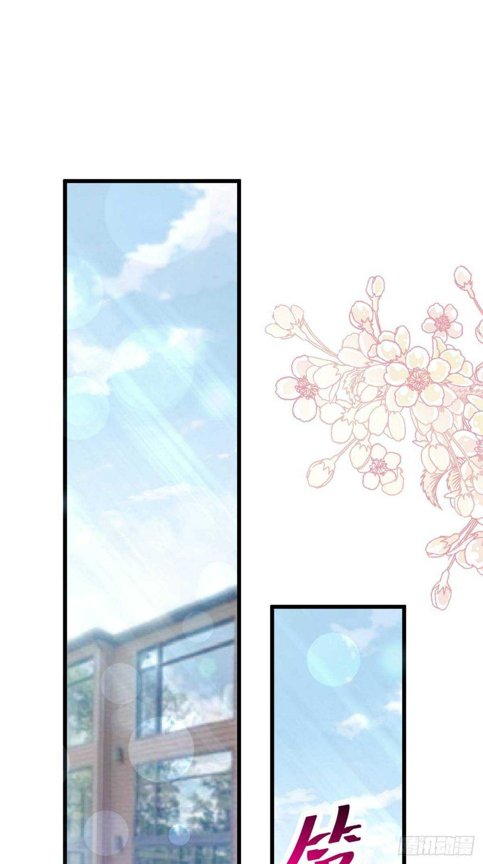 霸道总裁轻点爱韩漫全集-第55话 甜美的味道无删减无遮挡章节图片 
